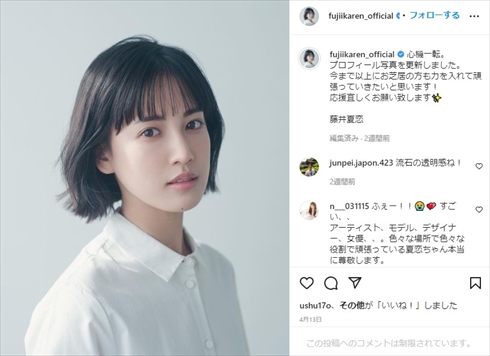 元「E-girls」の藤井夏恋