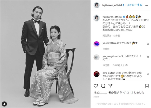 今村怜央と藤井萩花の結婚写真