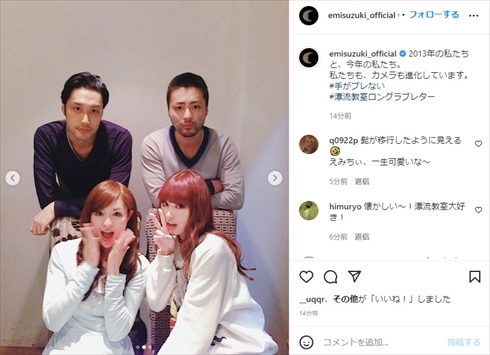 漂流教室に出演した鈴木えみ、山田孝あ之、内田朝陽、望月みさの4ショット