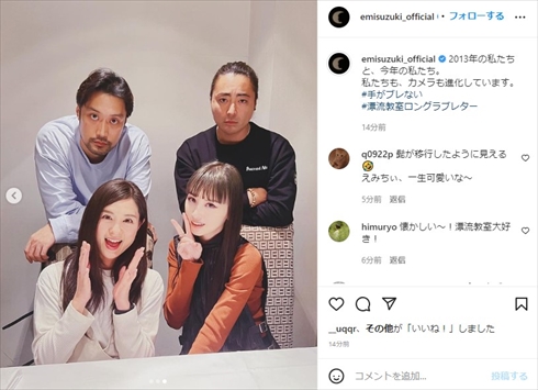 漂流教室に出演した鈴木えみ、山田孝之、内田朝陽、望月みさの4ショット