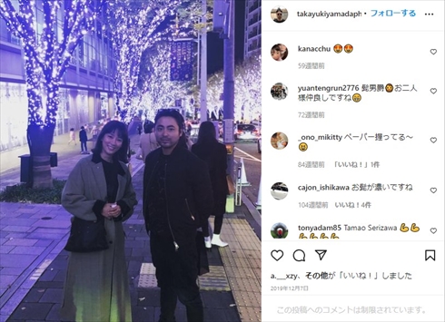 水川あさみと山田孝之の2ショット