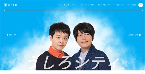 解散を発表したうしろシティ