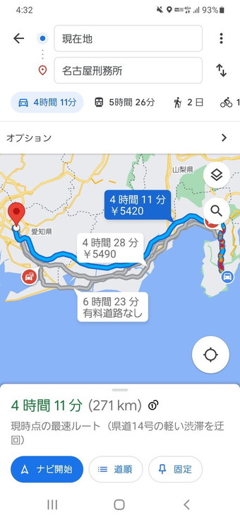 Google マップ アプデ