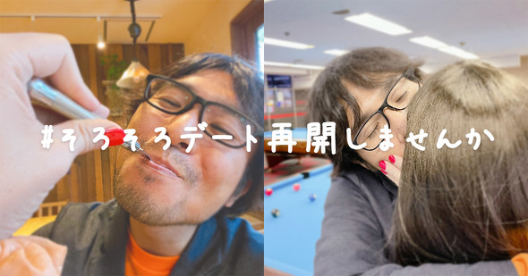 【PR】 ペアーズ #デート再開　／ デート GW ゴールデンウィーク マッチングアプリ 妄想彼女 広尾 渋谷