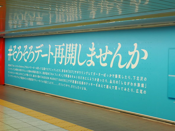 【PR】 ペアーズ #デート再開　／ デート GW ゴールデンウィーク マッチングアプリ 妄想彼女 広尾 渋谷