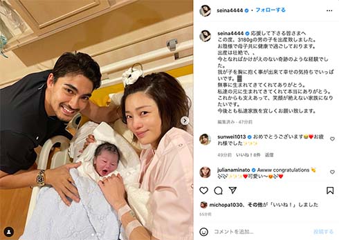 第1子男児出産を報告した島袋聖南と夫の石倉ノア