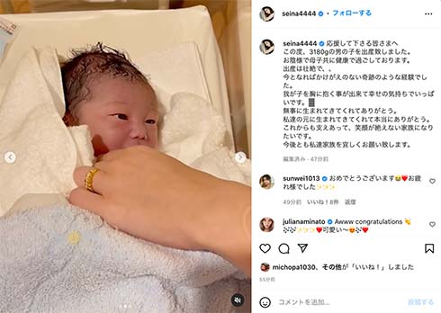 第1子男児出産を報告した島袋聖南と夫の石倉ノア