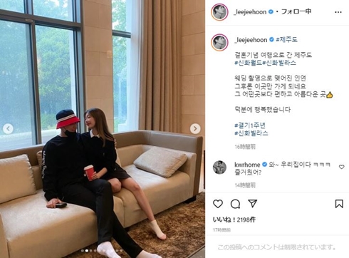 イ・ジフンと妻のアヤネ
