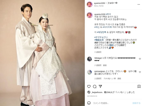 イ・ジフンと妻のアヤネの婚礼衣装
