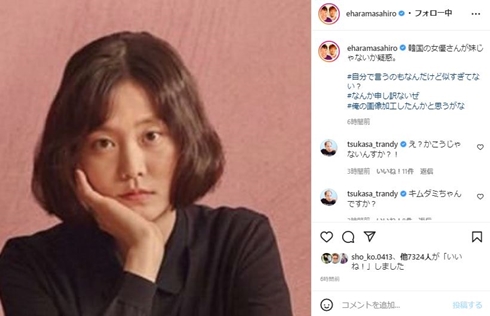 エハラマサヒロと似てる韓国俳優