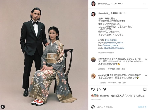 今村怜央と藤井萩花