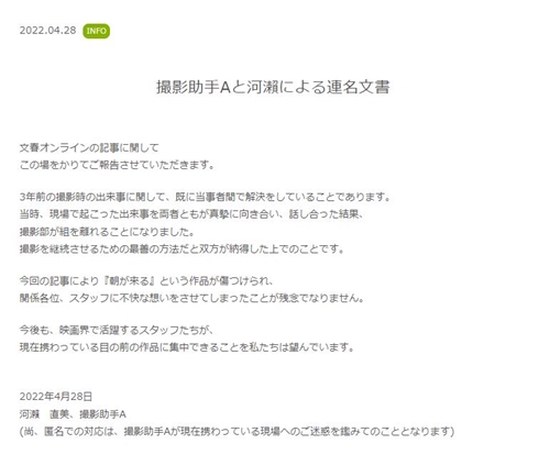 河瀬直美のお知らせ