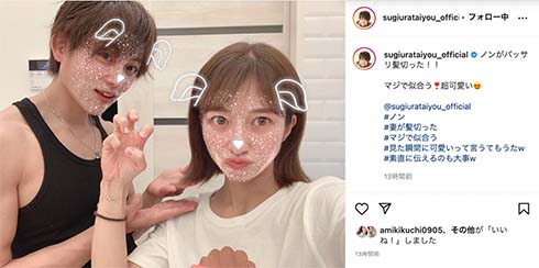 杉浦太陽と辻希美夫婦