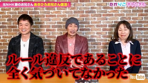 薬物依存症と戦う元「うたのおにいさん」杉田あきひろ