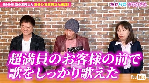 薬物依存症と戦う元「うたのおにいさん」杉田あきひろ