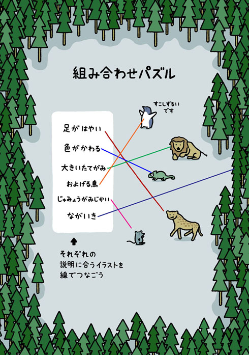 すこしずるいパズル