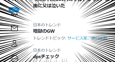 画像内テキスト