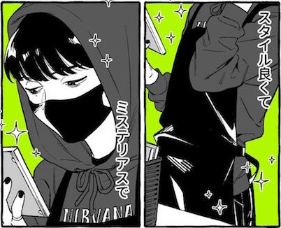 ミステリアス女の子