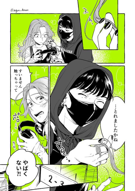 助けてくれた店員さん