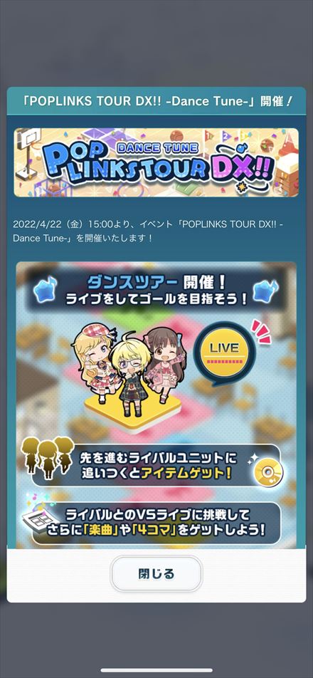 アイドルマスター ポップリンクス ポプマス