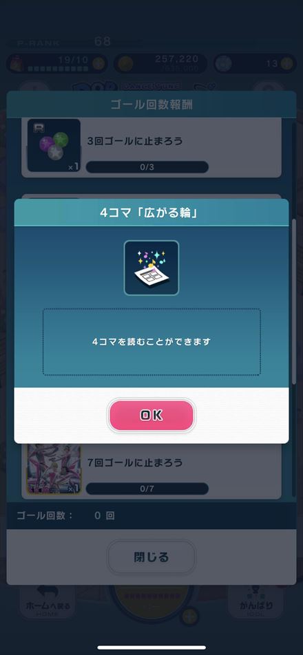 アイドルマスター ポップリンクス ポプマス