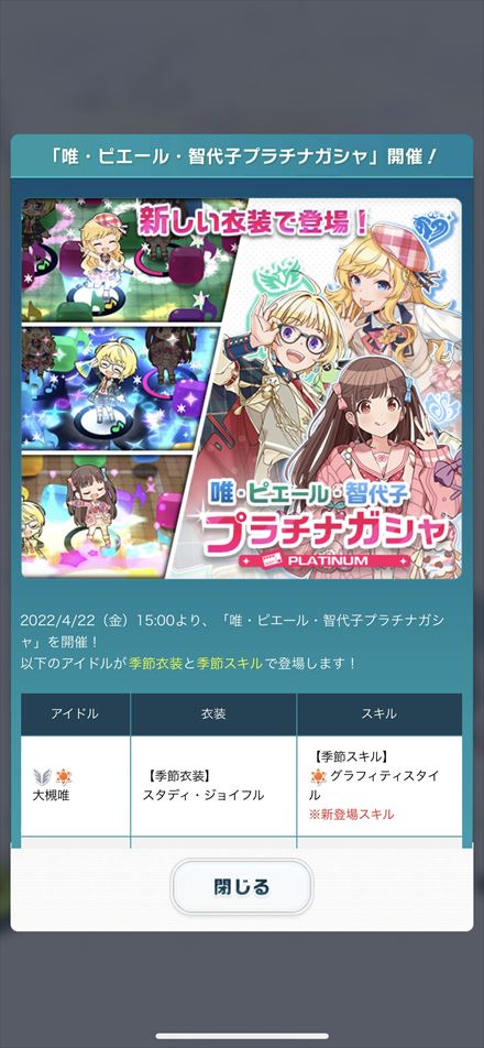 アイドルマスター ポップリンクス ポプマス