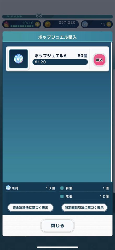 アイドルマスター ポップリンクス ポプマス