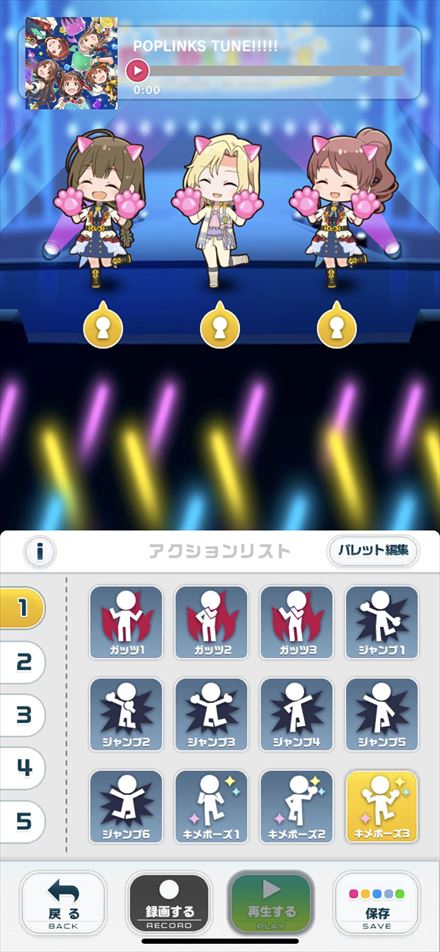 アイドルマスター ポップリンクス ポプマス