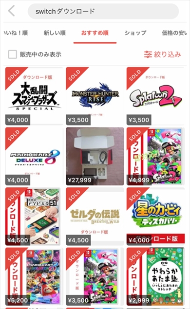 メルカリで「Nintendo SwitchのDL版ゲーム」の取扱いを一律禁止に