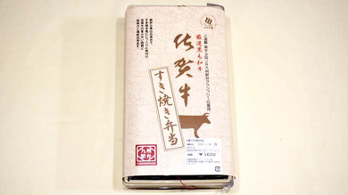 武雄温泉の駅弁 佐賀牛すき焼き弁当