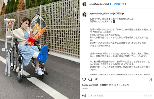 車いすに乗った福田さん