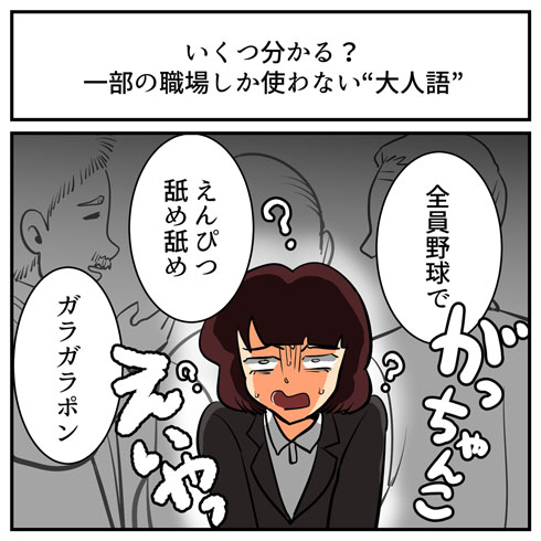 お仕事楽しい