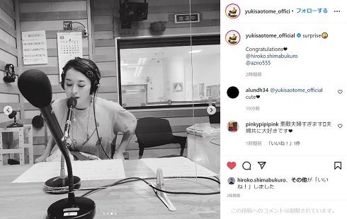 早乙女さんのお祝い投稿