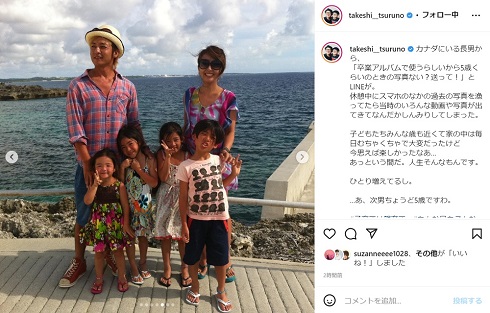 つるの剛士さんと家族の思い出