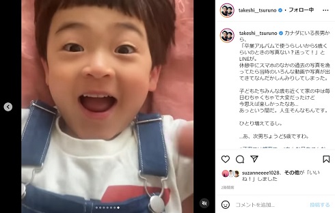 つるの剛士さんと末っ子