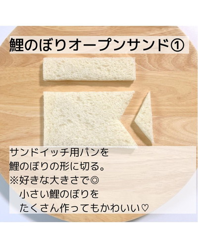 「かわいい簡単！　鯉のぼりプレート」