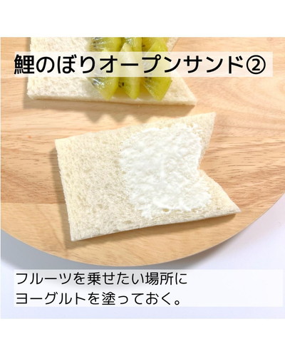 「かわいい簡単！　鯉のぼりプレート」