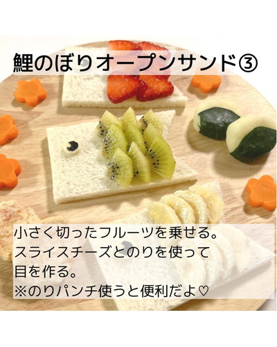 「かわいい簡単！　鯉のぼりプレート」