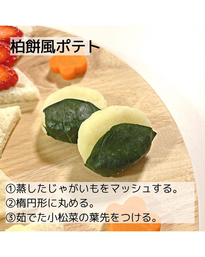 「かわいい簡単！　鯉のぼりプレート」