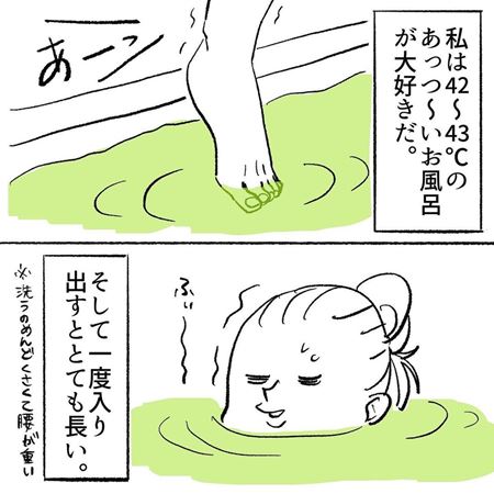 漫画 エッセイ漫画 ズボラ女子 ズボラ お風呂