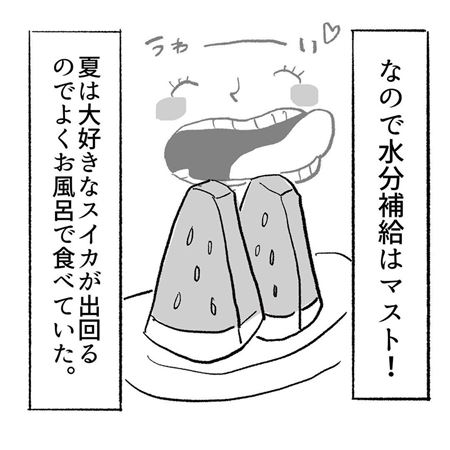 漫画 エッセイ漫画 ズボラ女子 ズボラ お風呂