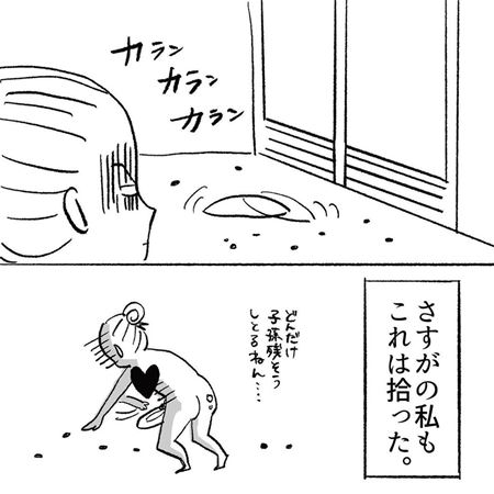 漫画 エッセイ漫画 ズボラ女子 ズボラ お風呂