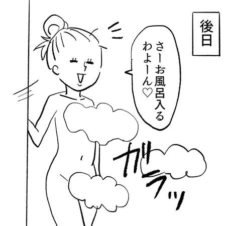 漫画 エッセイ漫画 ズボラ女子 ズボラ お風呂