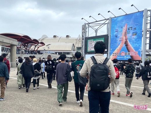 ニコニコ超会議 2022 イベント リアル 幕張メッセ