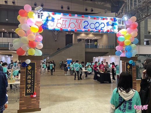 ニコニコ超会議 2022 イベント リアル 幕張メッセ