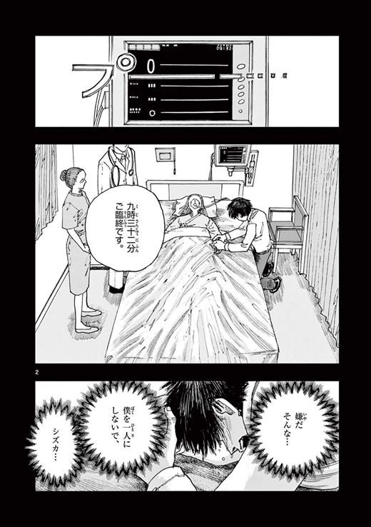 見てしがな 僕が死ぬだけの百物語