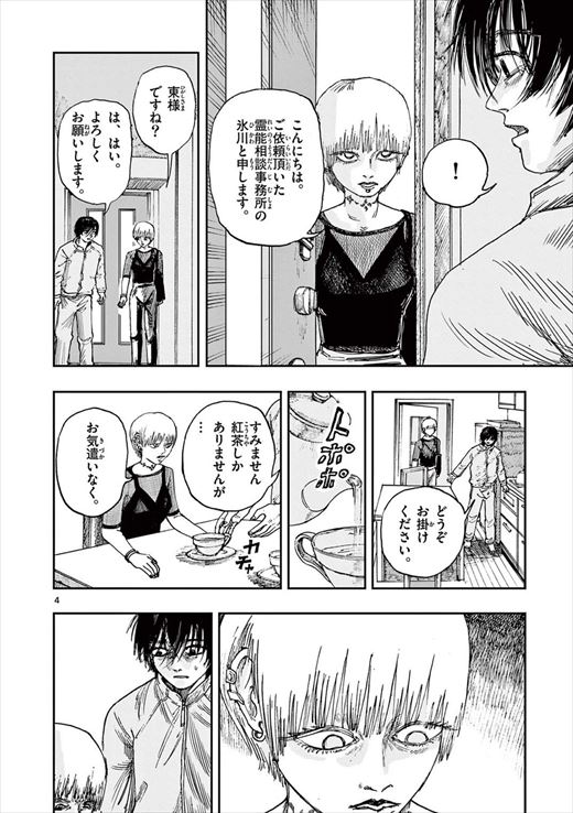 見てしがな 僕が死ぬだけの百物語