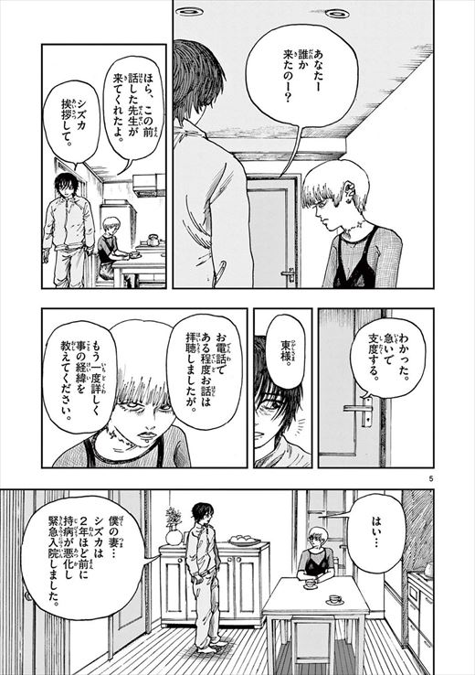 見てしがな 僕が死ぬだけの百物語