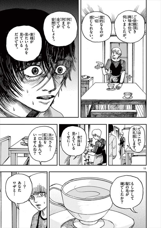 見てしがな 僕が死ぬだけの百物語