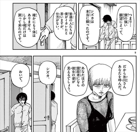 見てしがな 僕が死ぬだけの百物語
